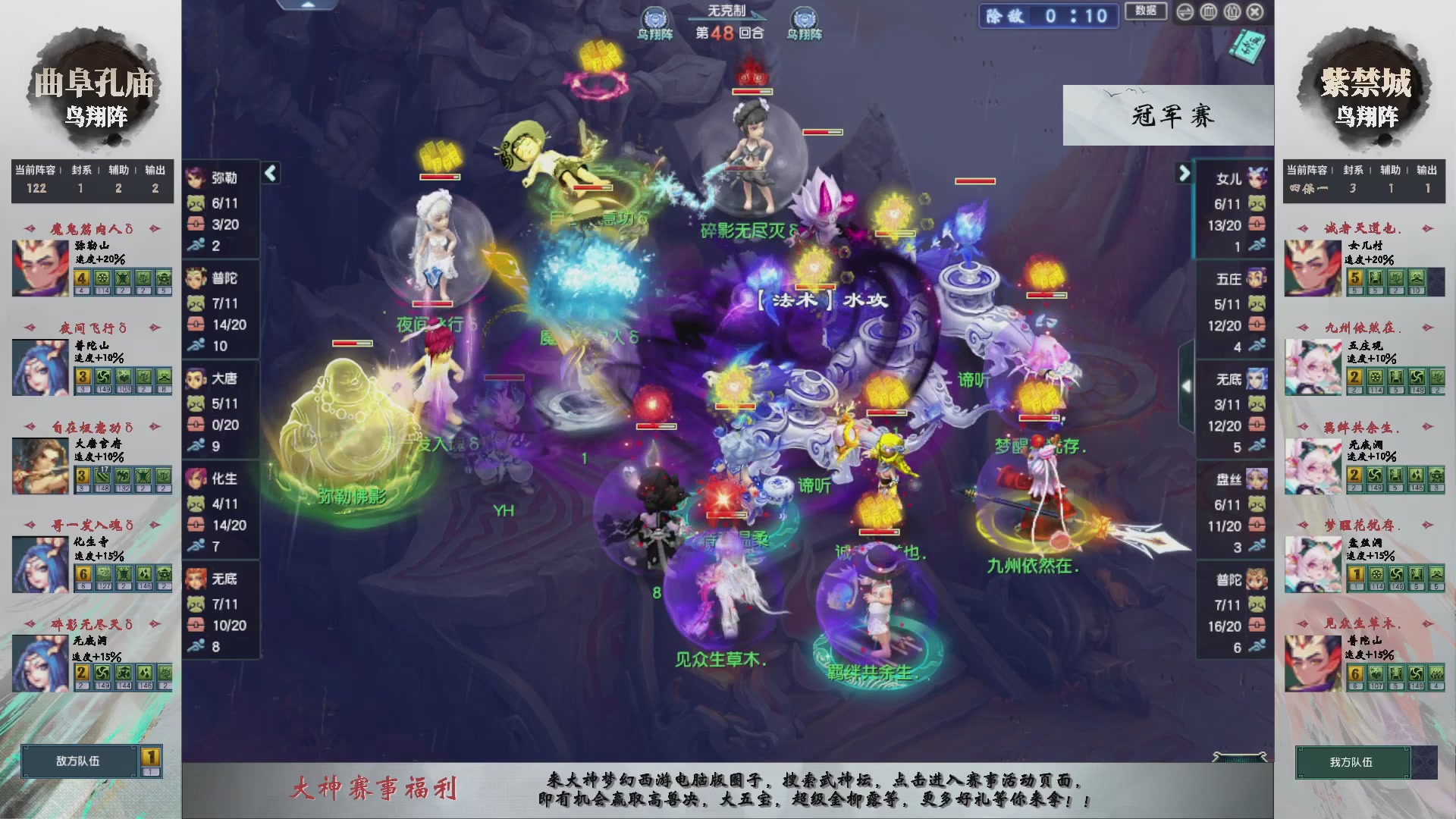 【重播】第236届武神坛-淘汰赛