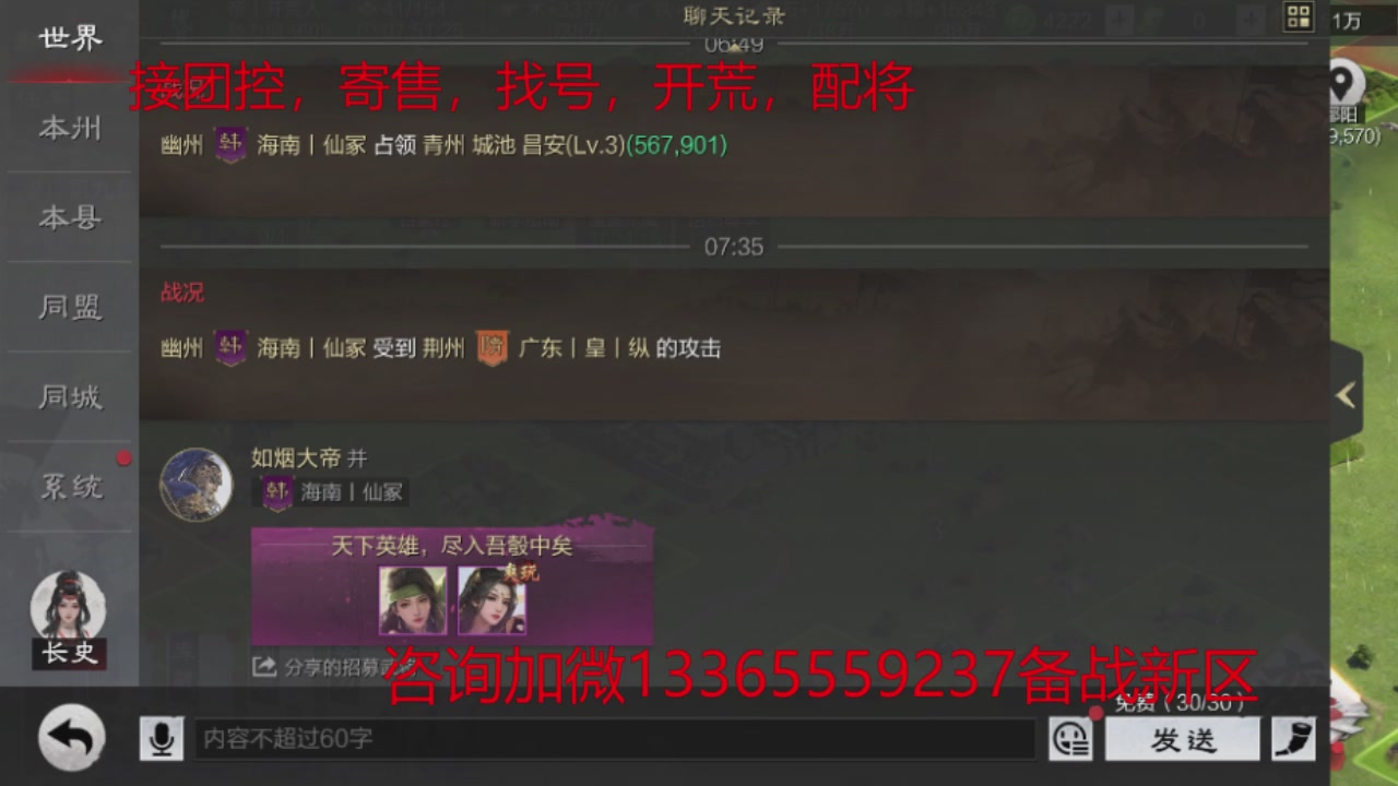 接各赛季开荒冲榜1配将修车