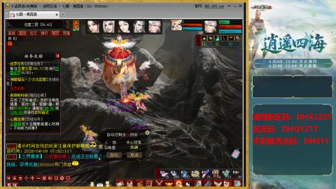 新区激活码：DHXSZ05