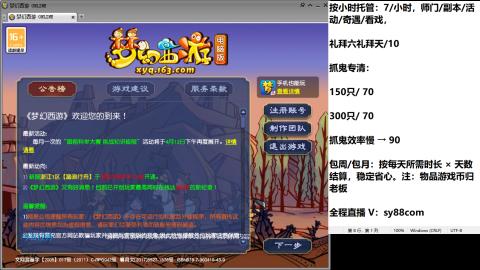 全服接大小鬼日常