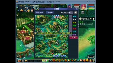 沉浸式跑商.我在好运连连等你哦