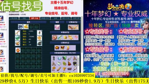 免费估号/专业找号.配号.调号.广告融练