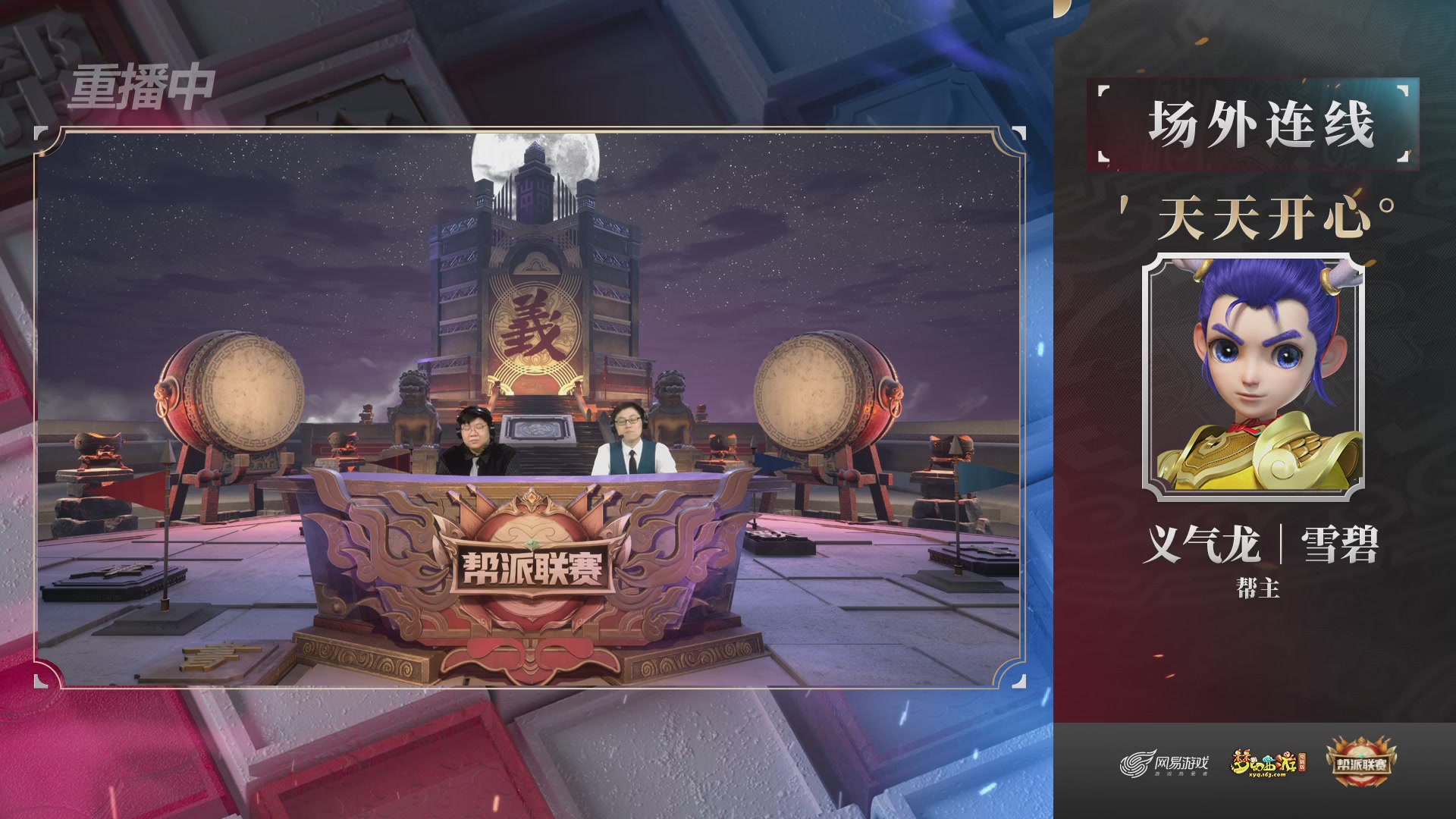 【重播】第39联帮派联赛-夺旗模式