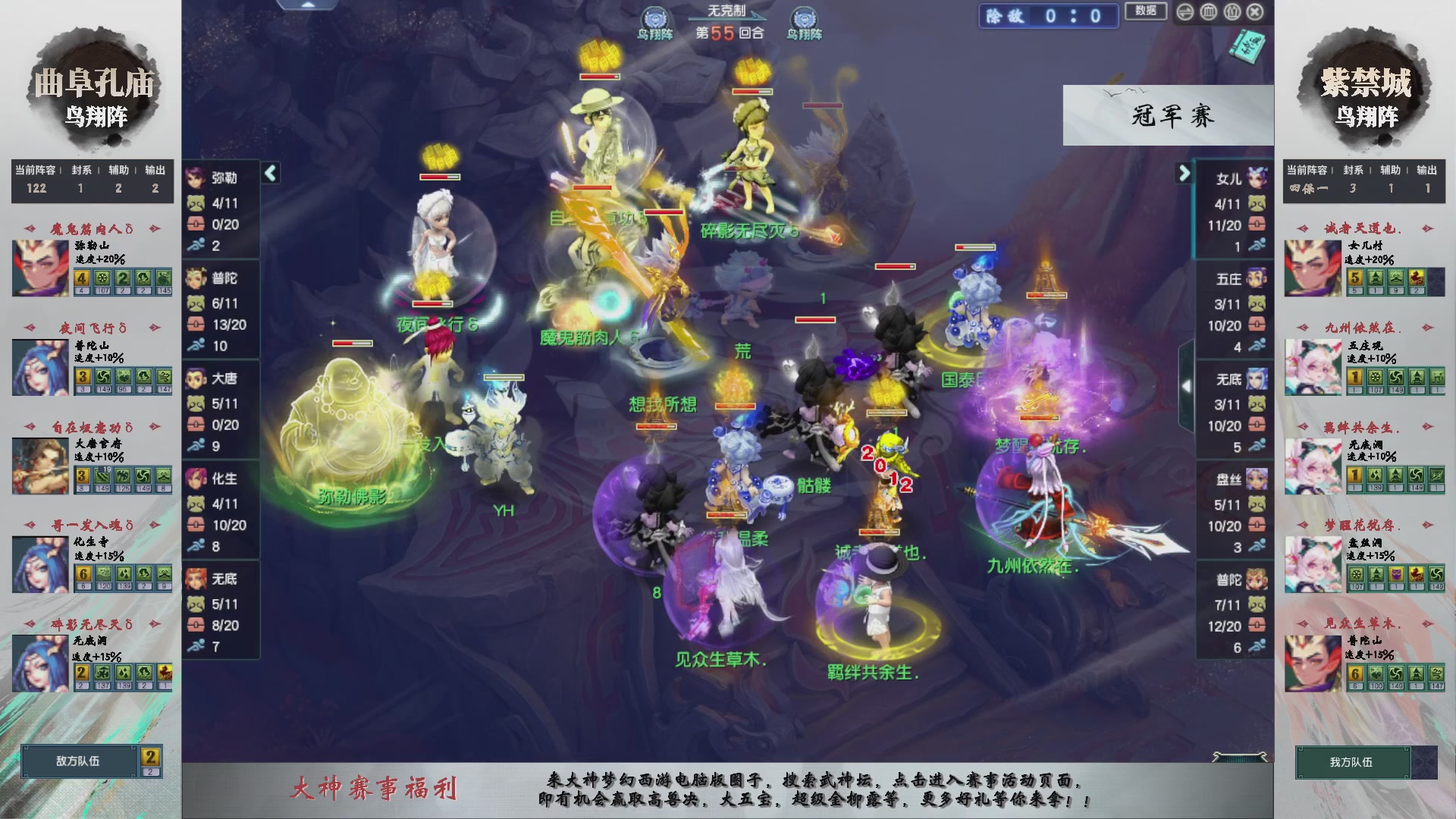 【重播】第236届武神坛-淘汰赛