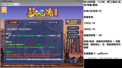 全服接大小鬼日常