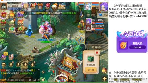 接熔练-找号-金银-练宠粽子月饼