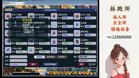 接跑玉，跑环 接人环 宠环