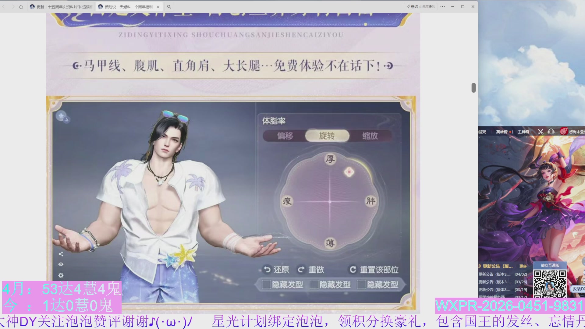 打打宝，拿低保