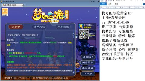 找号帮卖推广进阶抢黄金ID