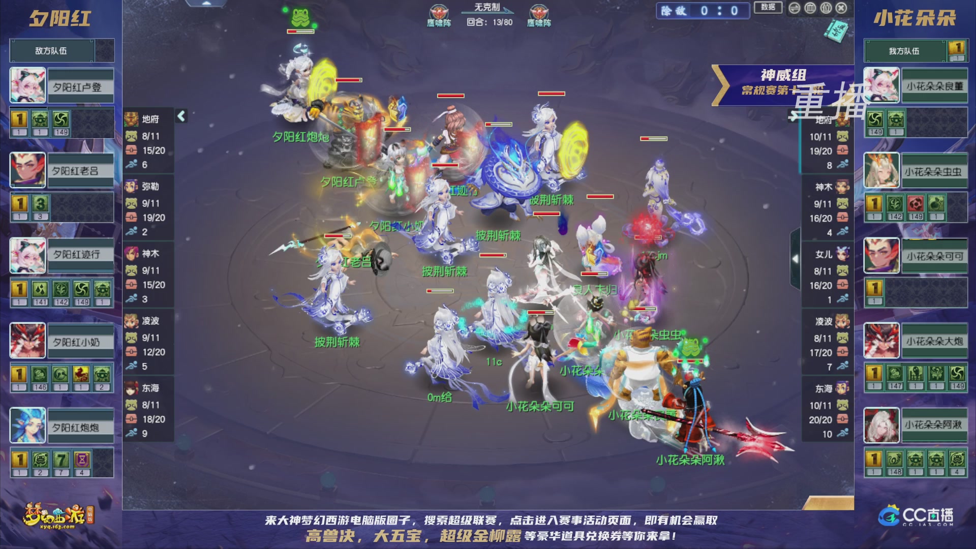 【重播】群雄逐鹿超级联赛S5-常规赛