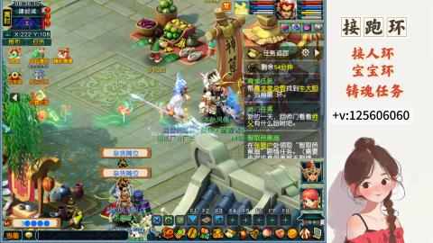 接跑玉，跑环 接人环 宠环