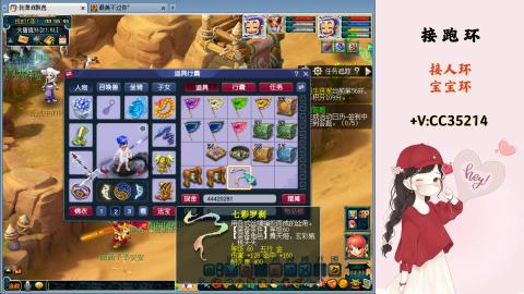 接跑环 人环 宝宝环 跑玉