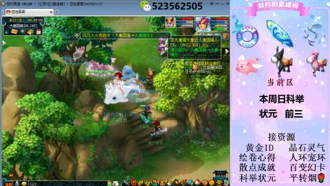 帆板.成就.绘卷心得.跑环.跑玉