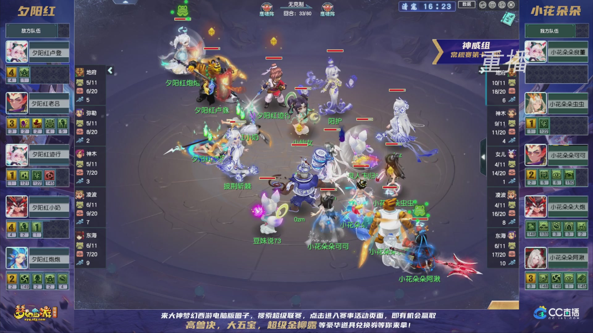 【重播】群雄逐鹿超级联赛S5-常规赛