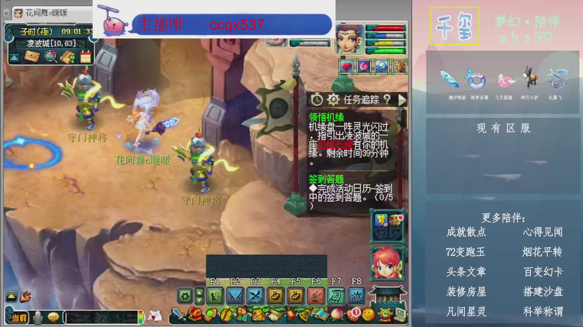 科举成就积分帆板猪72变山河心得机缘幻卡