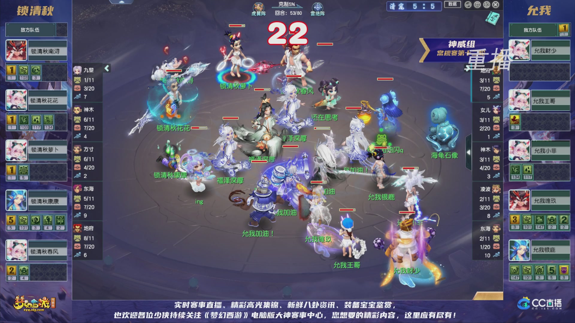 【重播】群雄逐鹿超级联赛S5-常规赛