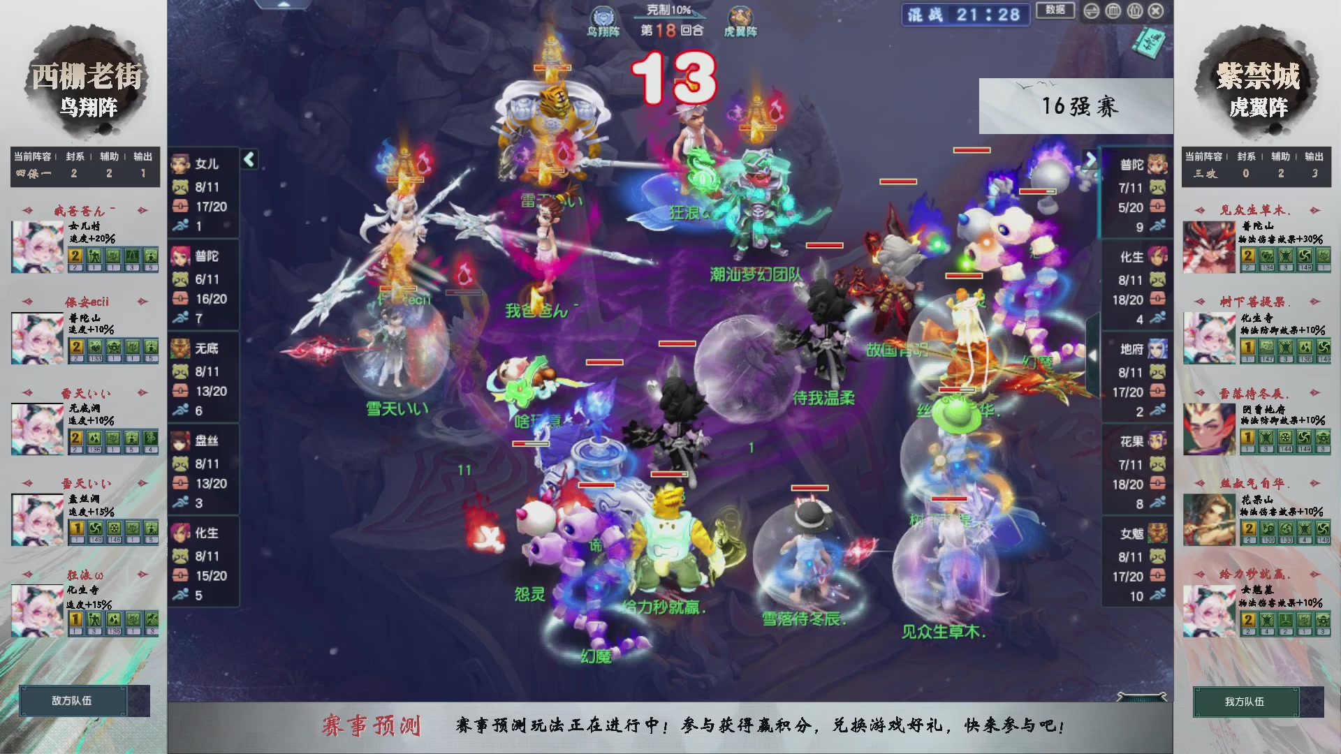 【重播】第236届武神坛-淘汰赛