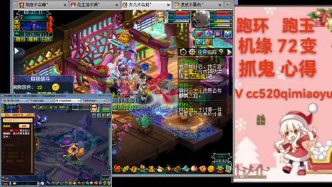 全服接 跑环 跑玉 机缘 72变 抓鬼 