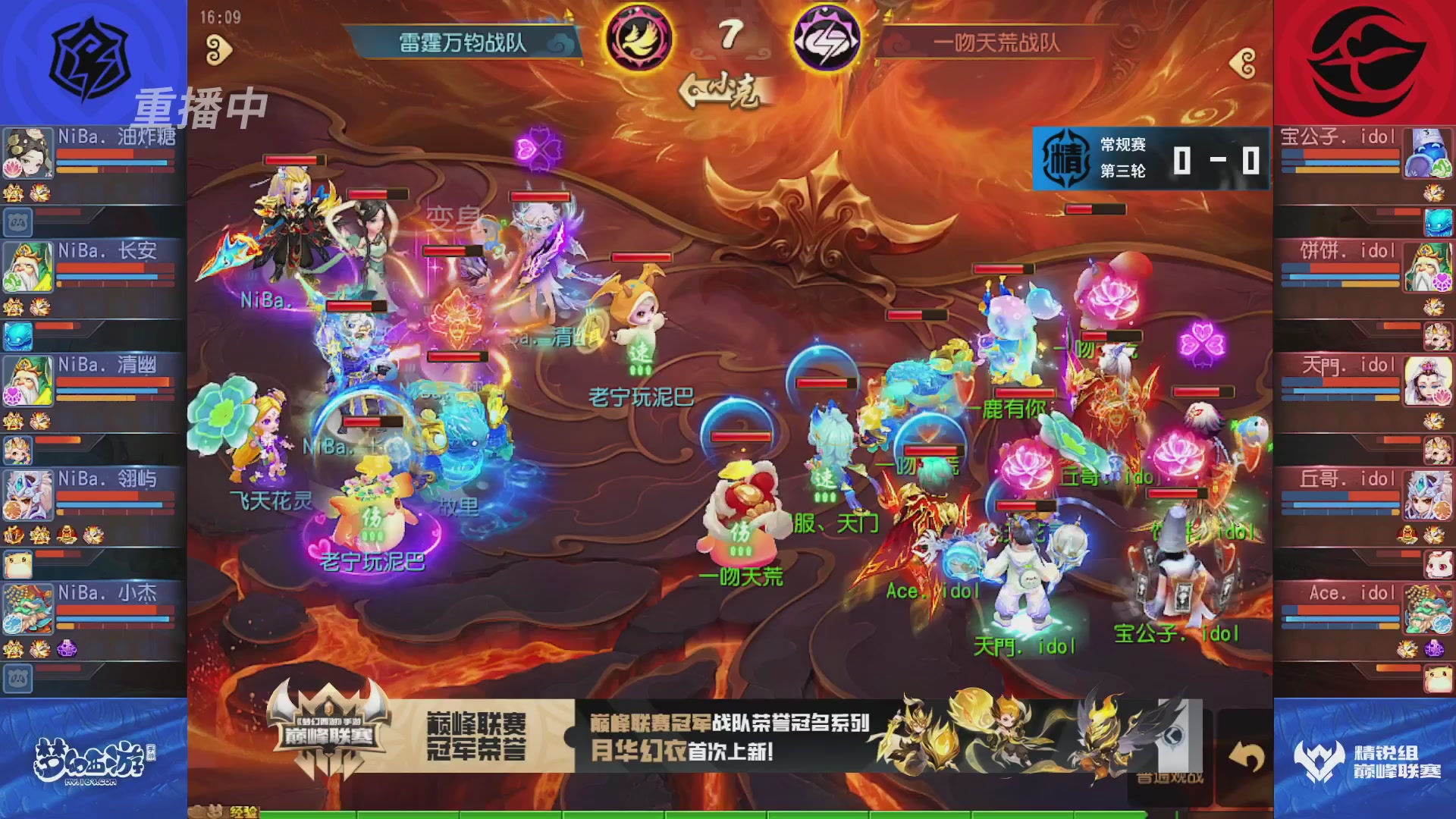 梦幻西游手游巅峰联赛S12常规赛