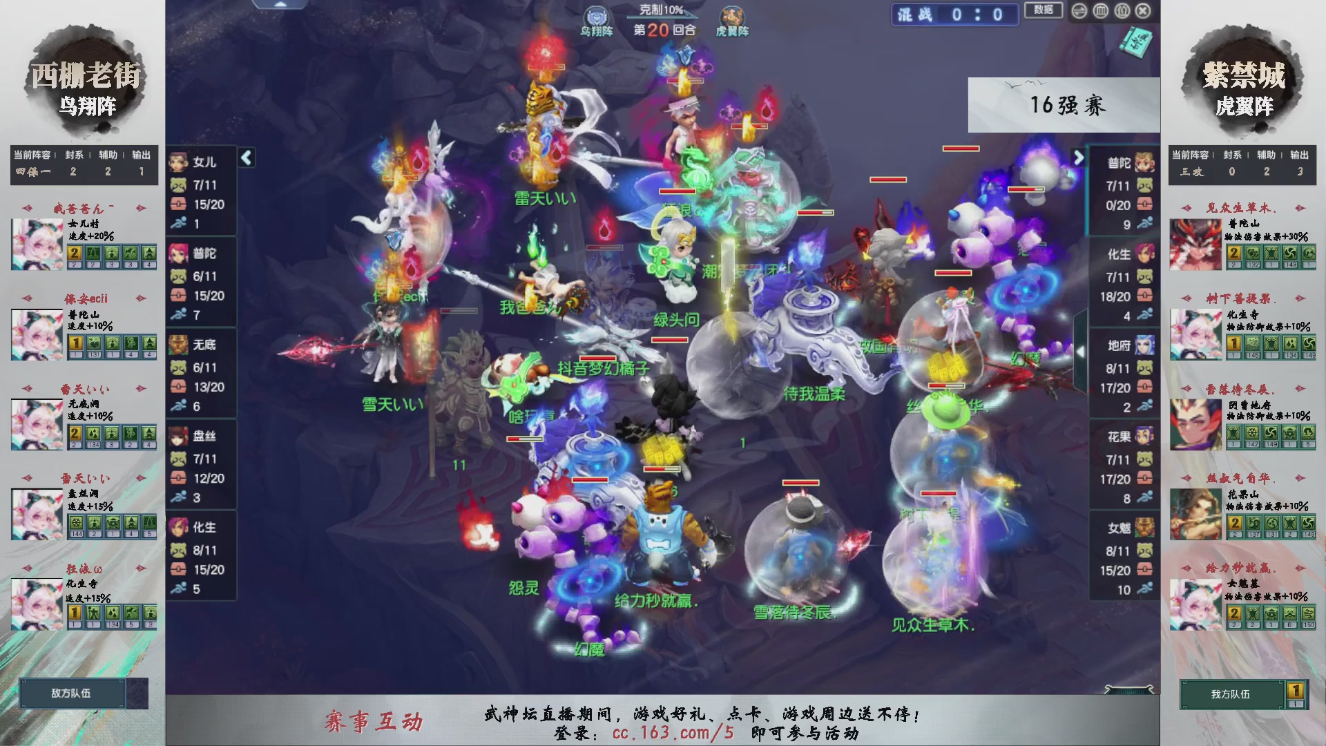 【重播】第236届武神坛-淘汰赛