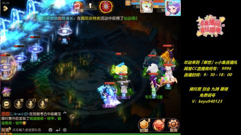 接剑会 托管 蜃境 九转