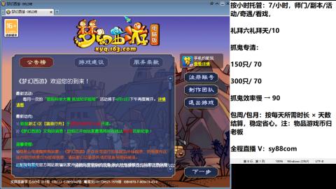 全服接大小鬼日常