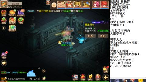 轻享服蜃境九转剑会天命之奕