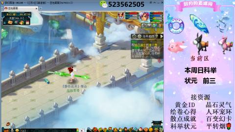 帆板.成就.绘卷心得.跑环.跑玉