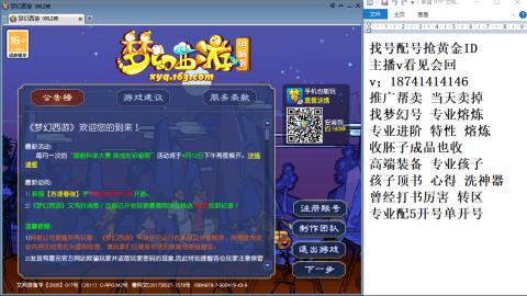 找号帮卖推广进阶抢黄金ID