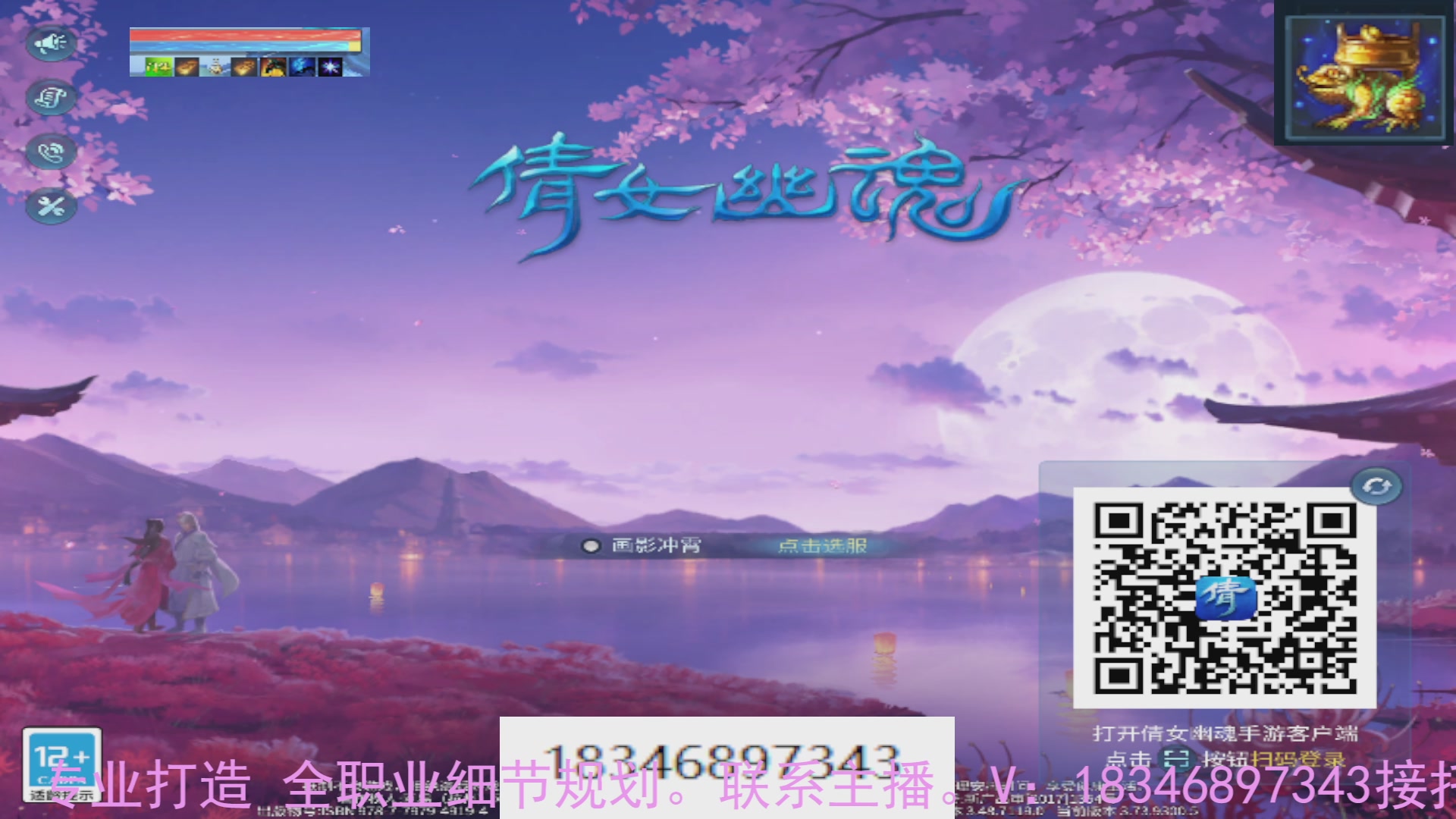 需要托管么？倩女最敬业主播