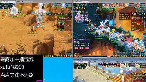 手工接跑商跑环帮贡