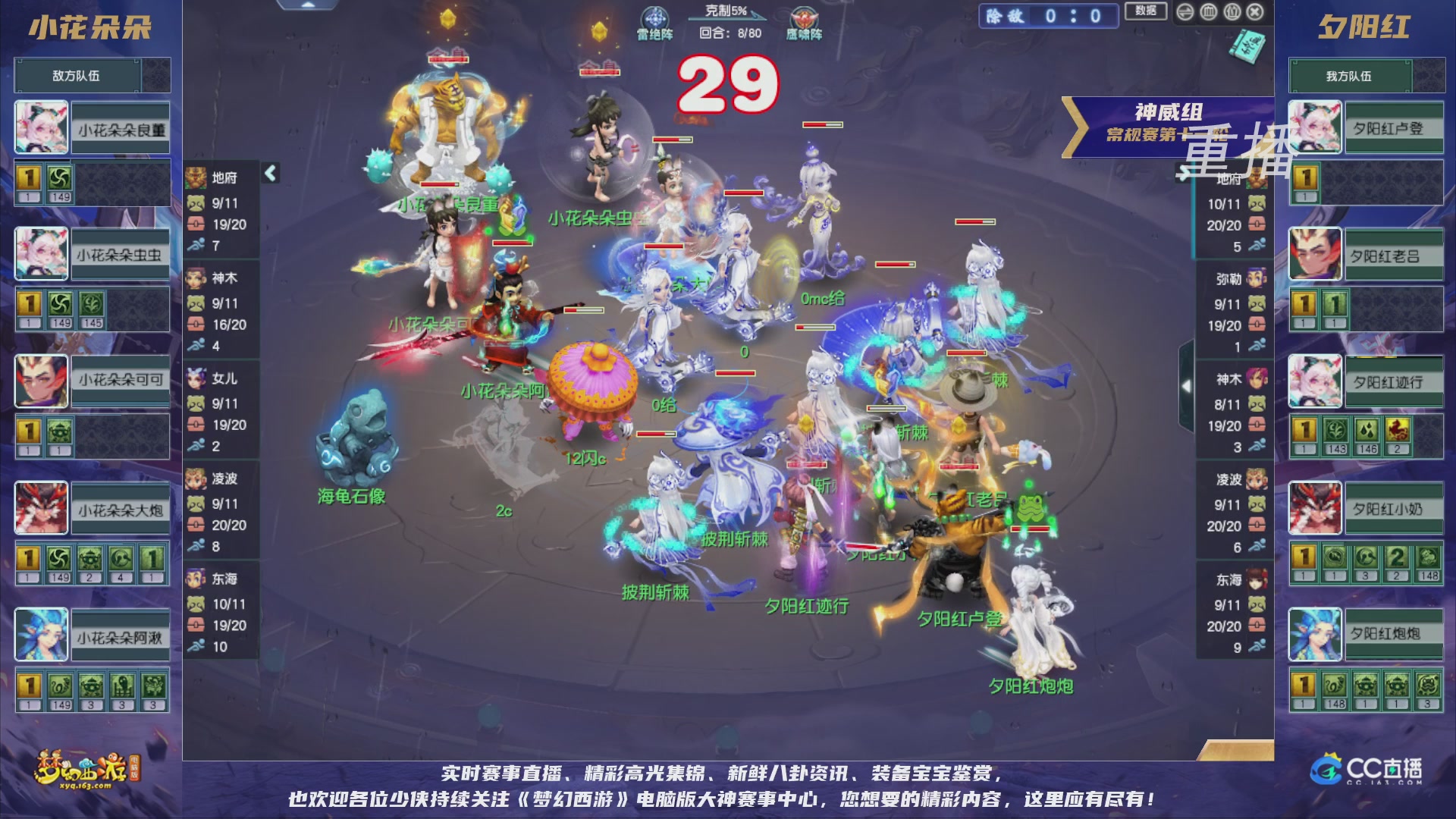 【重播】群雄逐鹿超级联赛S5-常规赛