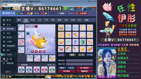 全服帮换帆板飞天舞飘带合鸣施法特效等积分