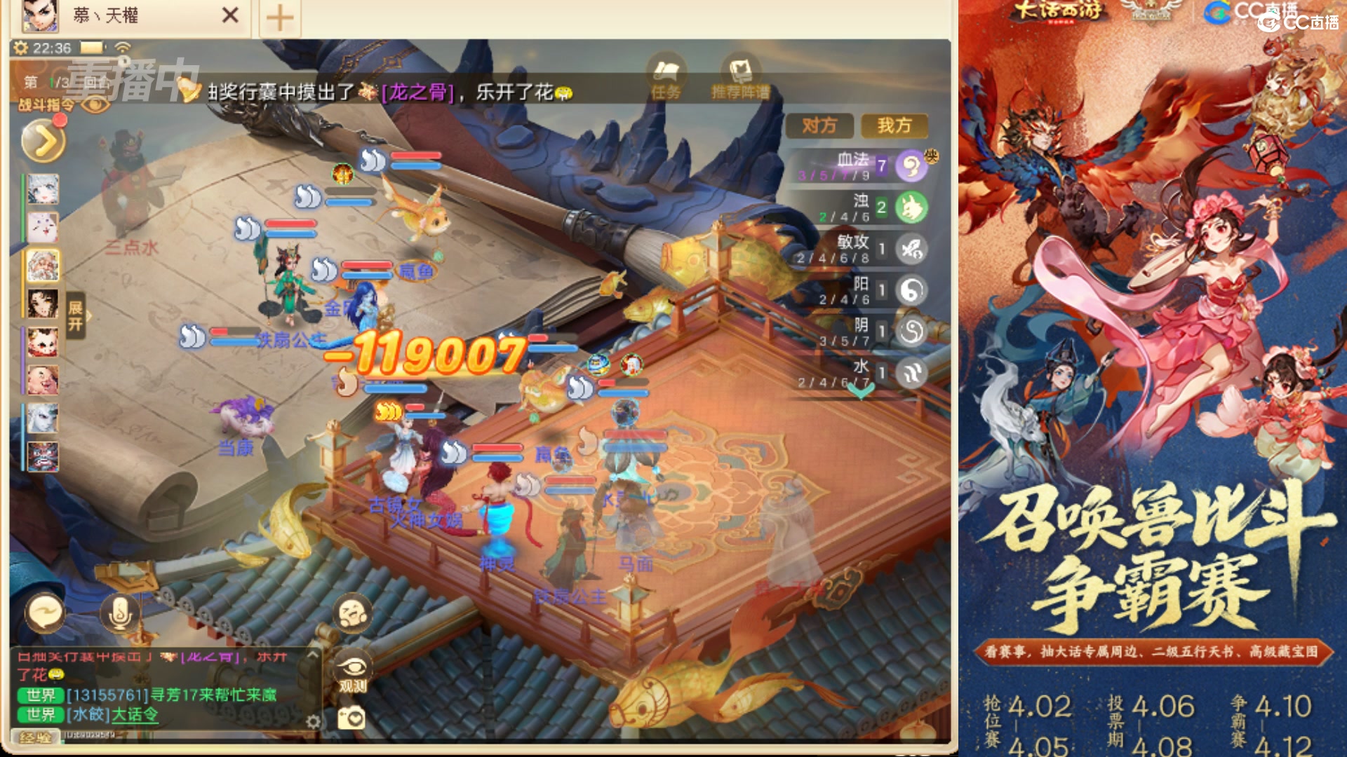 第四届召唤兽比斗争霸赛