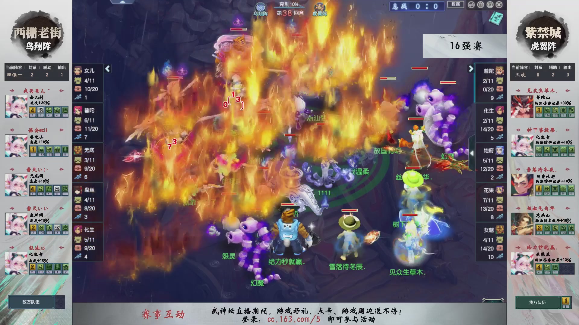 【重播】第236届武神坛-淘汰赛