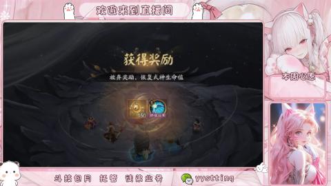 你不开心就看我直播咯