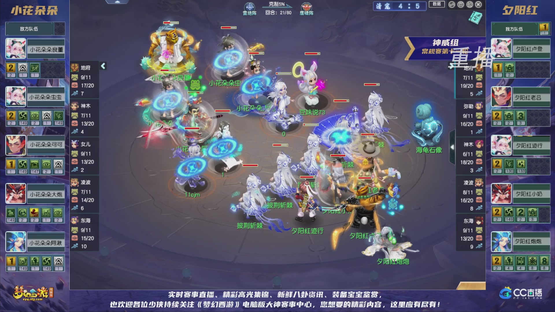 【重播】群雄逐鹿超级联赛S5-常规赛