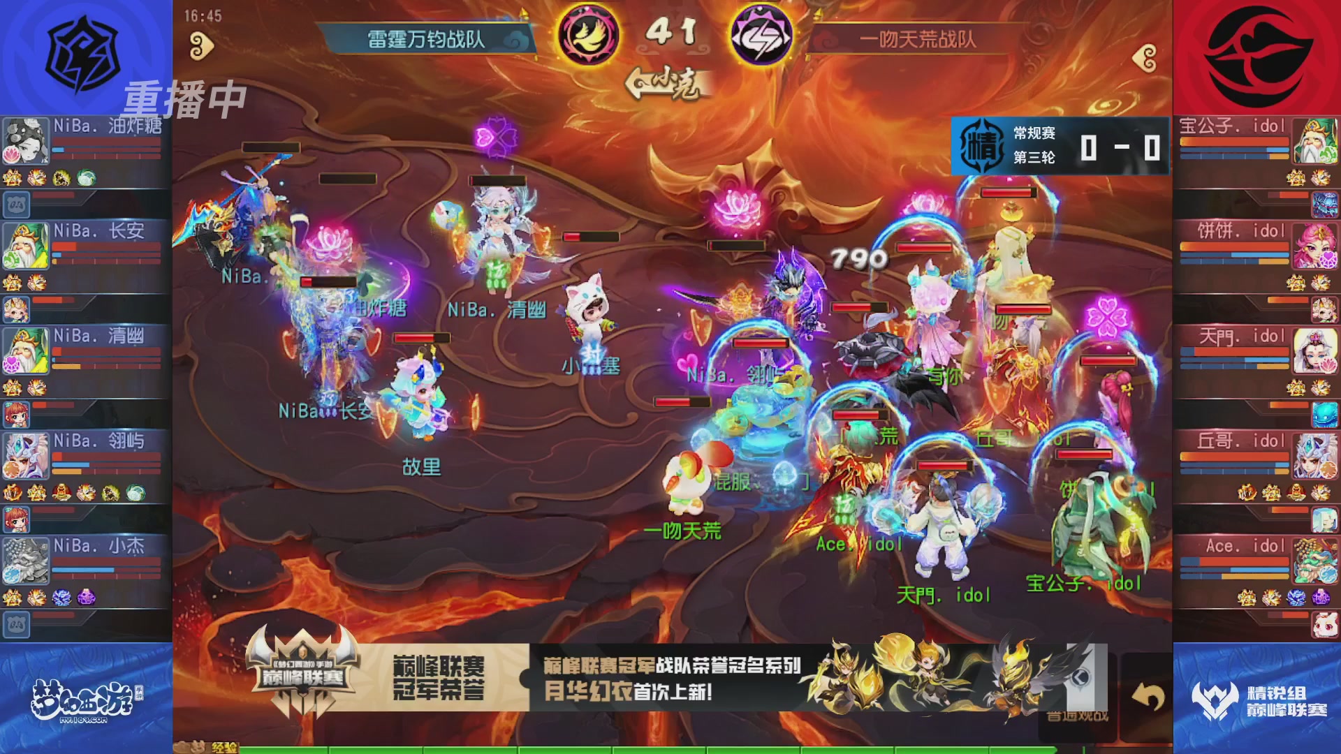 梦幻西游手游巅峰联赛S12常规赛