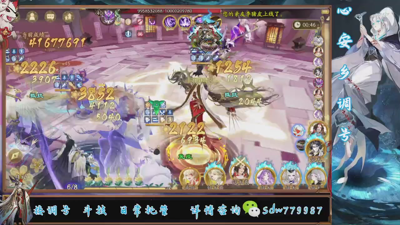 接调号|斗技|托管