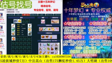 免费估号/专业找号.配号.调号.广告融练