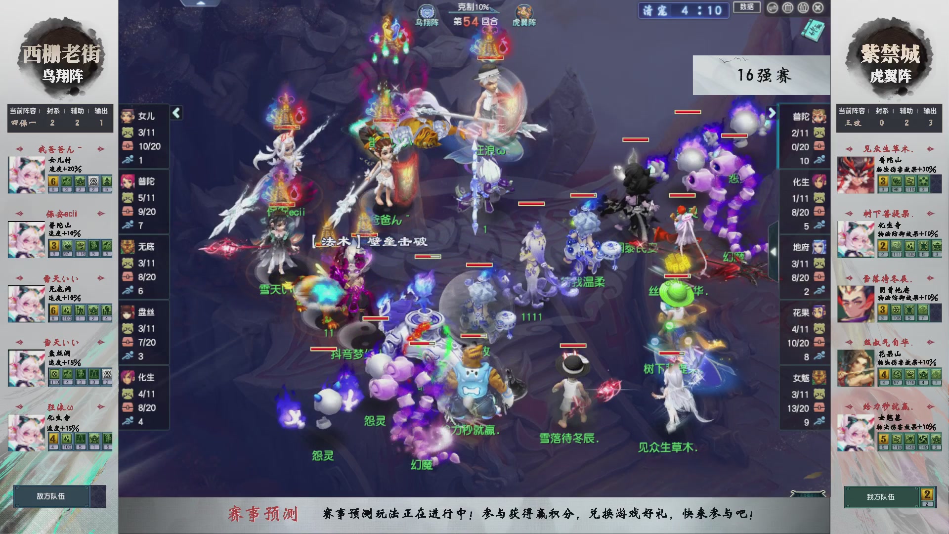 【重播】第236届武神坛-淘汰赛