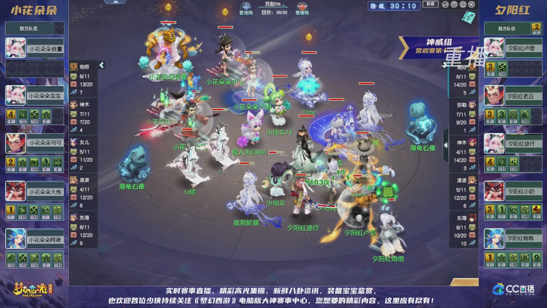 【重播】群雄逐鹿超级联赛S5-常规赛