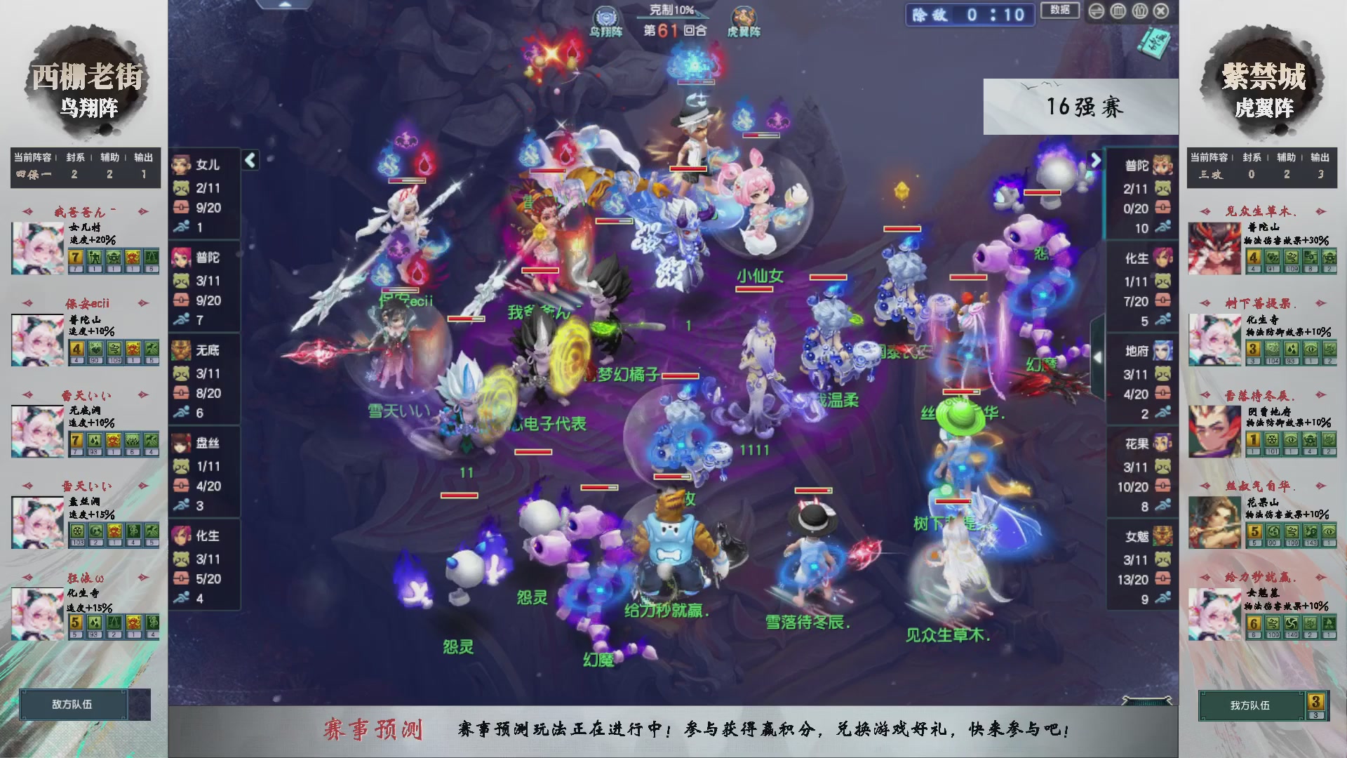 【重播】第236届武神坛-淘汰赛