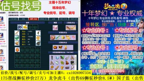 免费估号/专业找号.配号.调号.广告融练