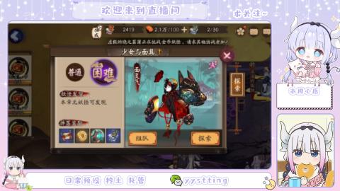 接阴阳师各种业务