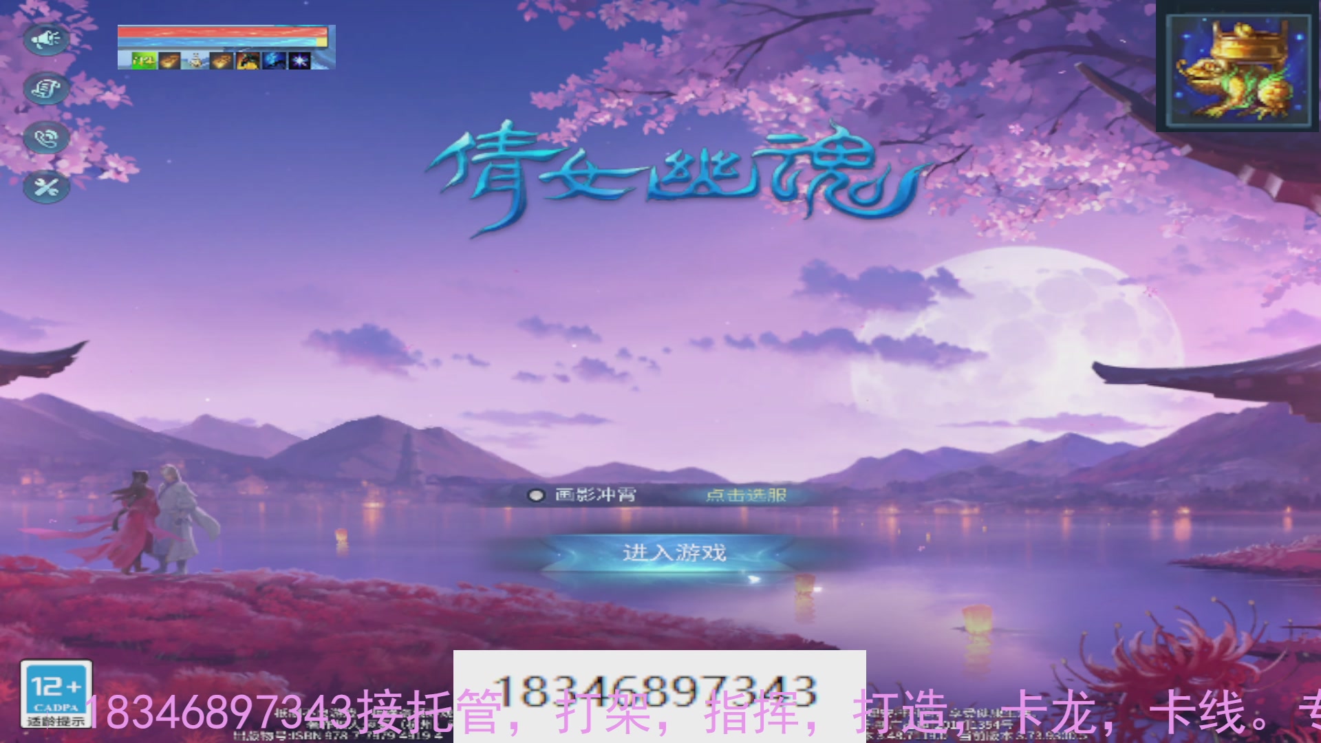 需要托管么？倩女最敬业主播