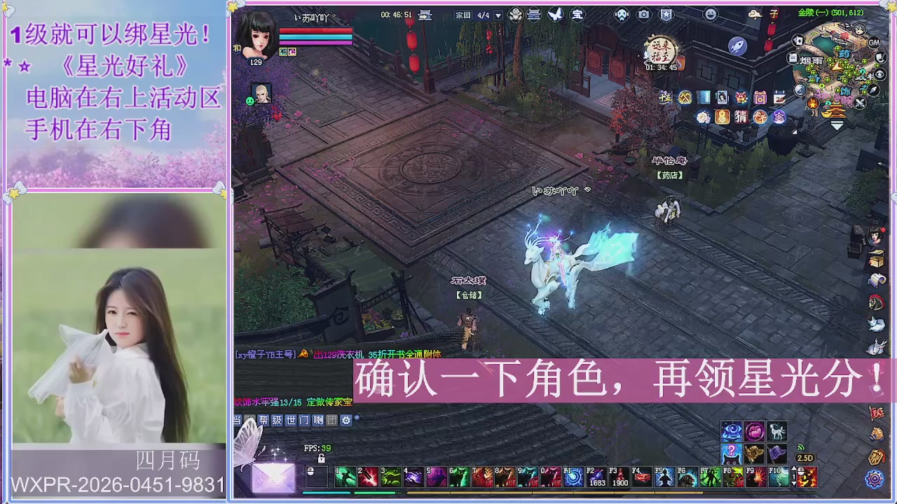 鲜衣怒马打宝吖