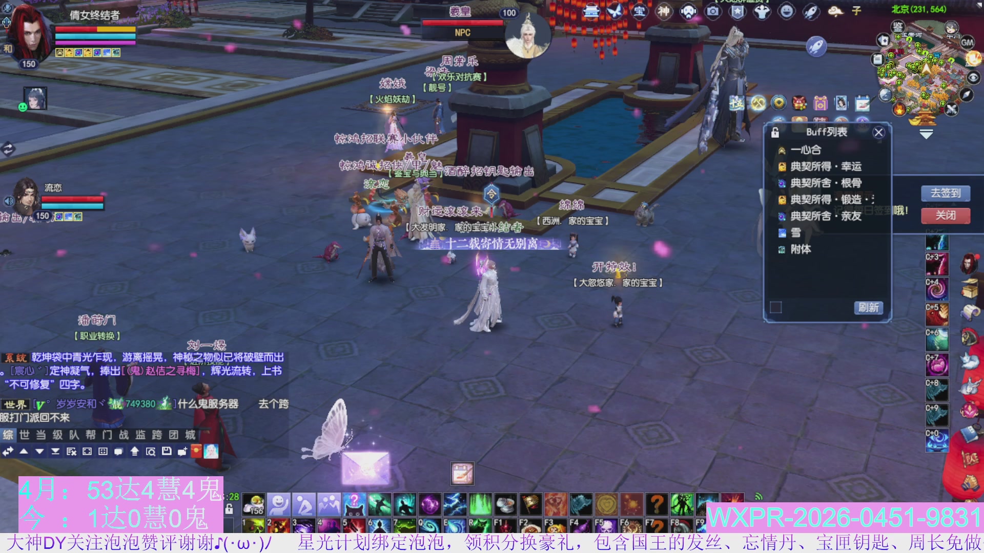 打打宝，拿低保