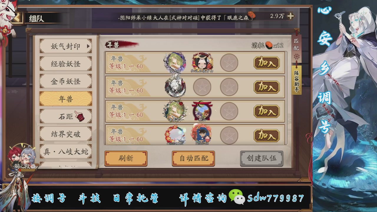 接调号|斗技|托管