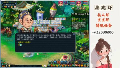 接跑玉，跑环 接人环 宠环